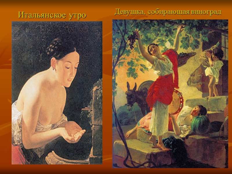 Итальянское утро Девушка, собирающая виноград